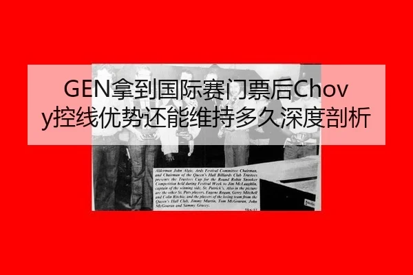na-dao-guo-ji-sai-men-piao-hou-kong-xian-you-shi-hai-neng-wei-chi-duo-jiu-shen-du-pou-xi-2-190.jpg