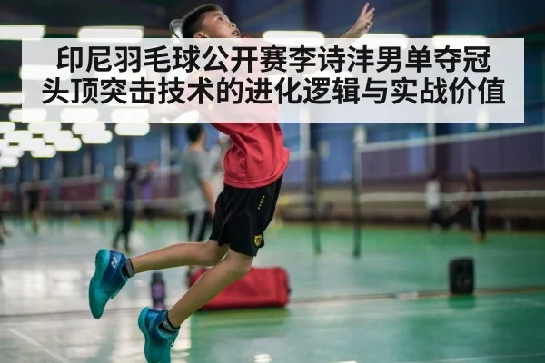 badminton player jump smash action